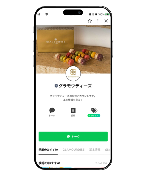 アンシャンテ
